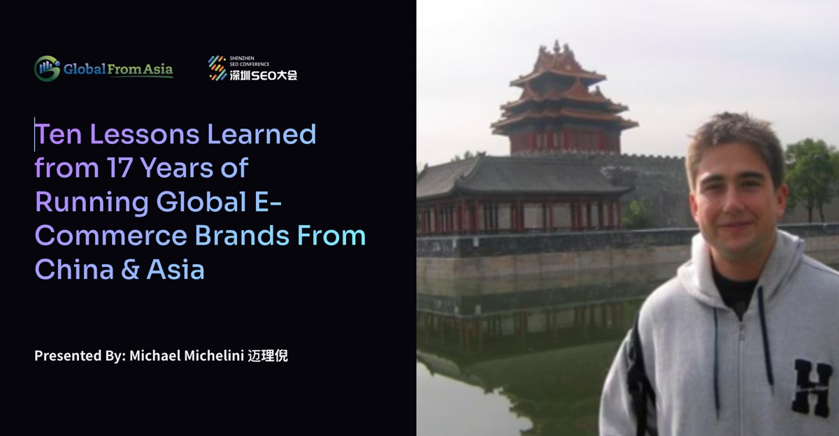 Shenzhen SEO Conference